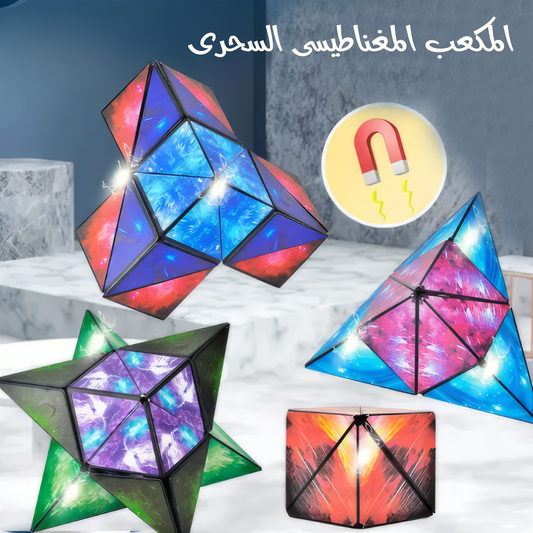 • Magnetic Magic Cube