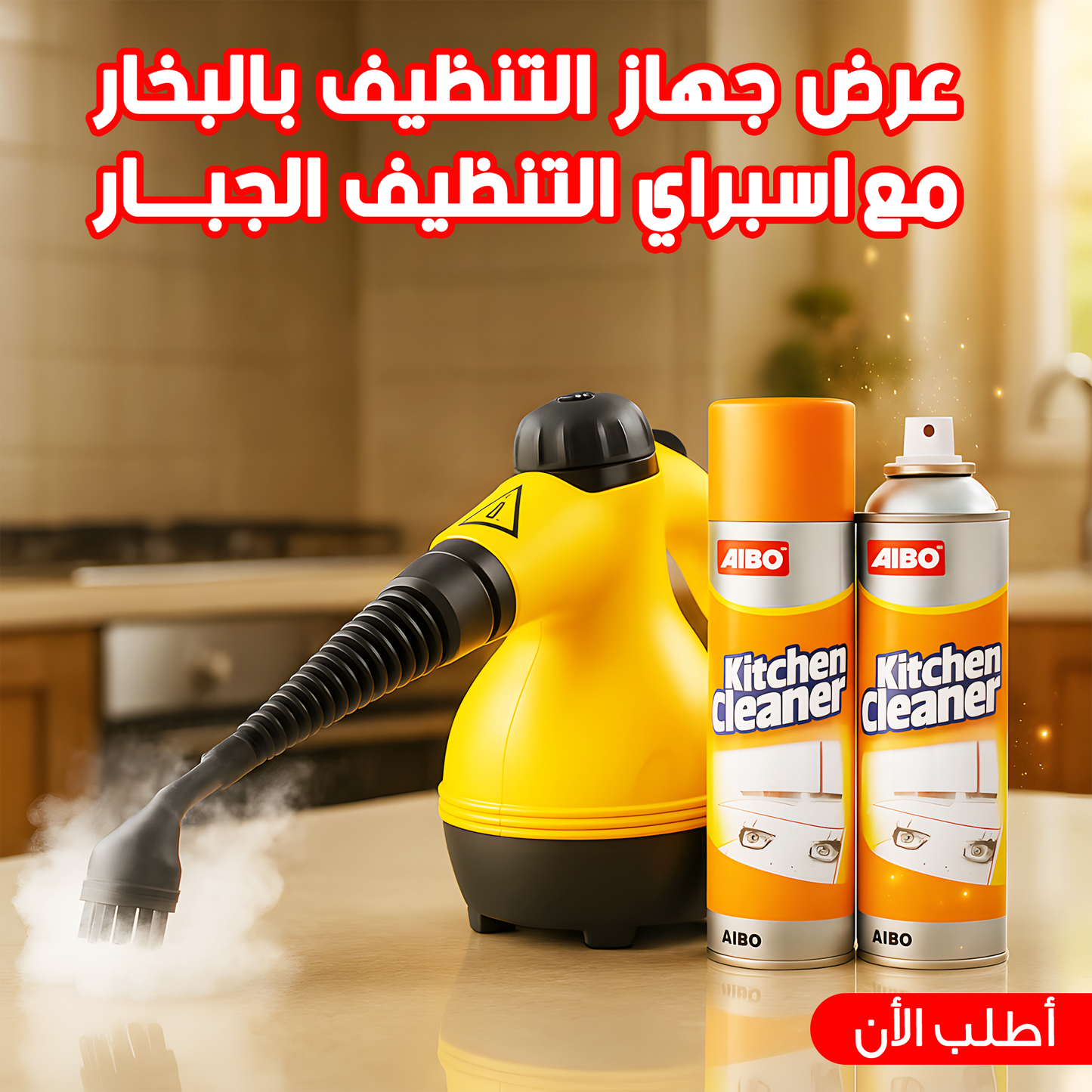 عرض جهاز التنظيف بالبخار مع اسبراي التنظيف الجبار Multipurpose Bubble Cleaner