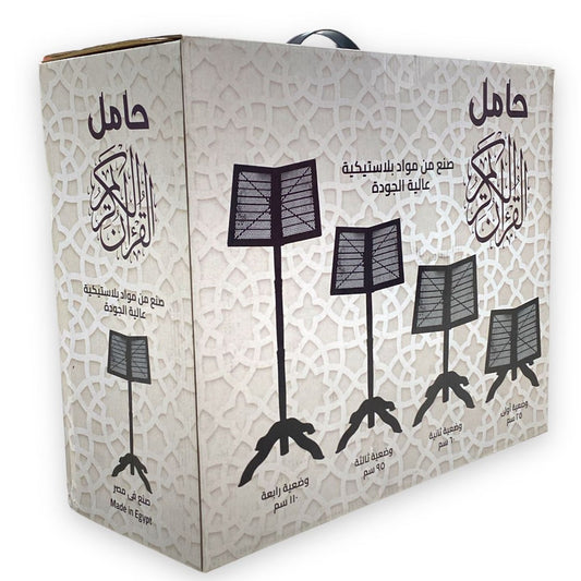 • Quran stand multi-level offer + electronic rosary