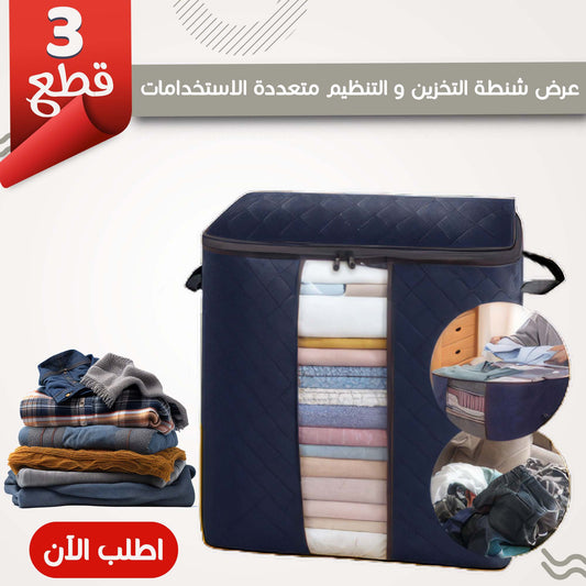 • Offer 3 multi-purpose storage and organization bags