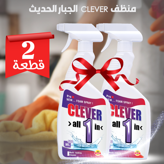 • Offer of two pieces of the mighty modern CLEVER cleaner