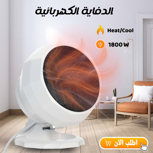 • Electrical Heater 1800 Watt