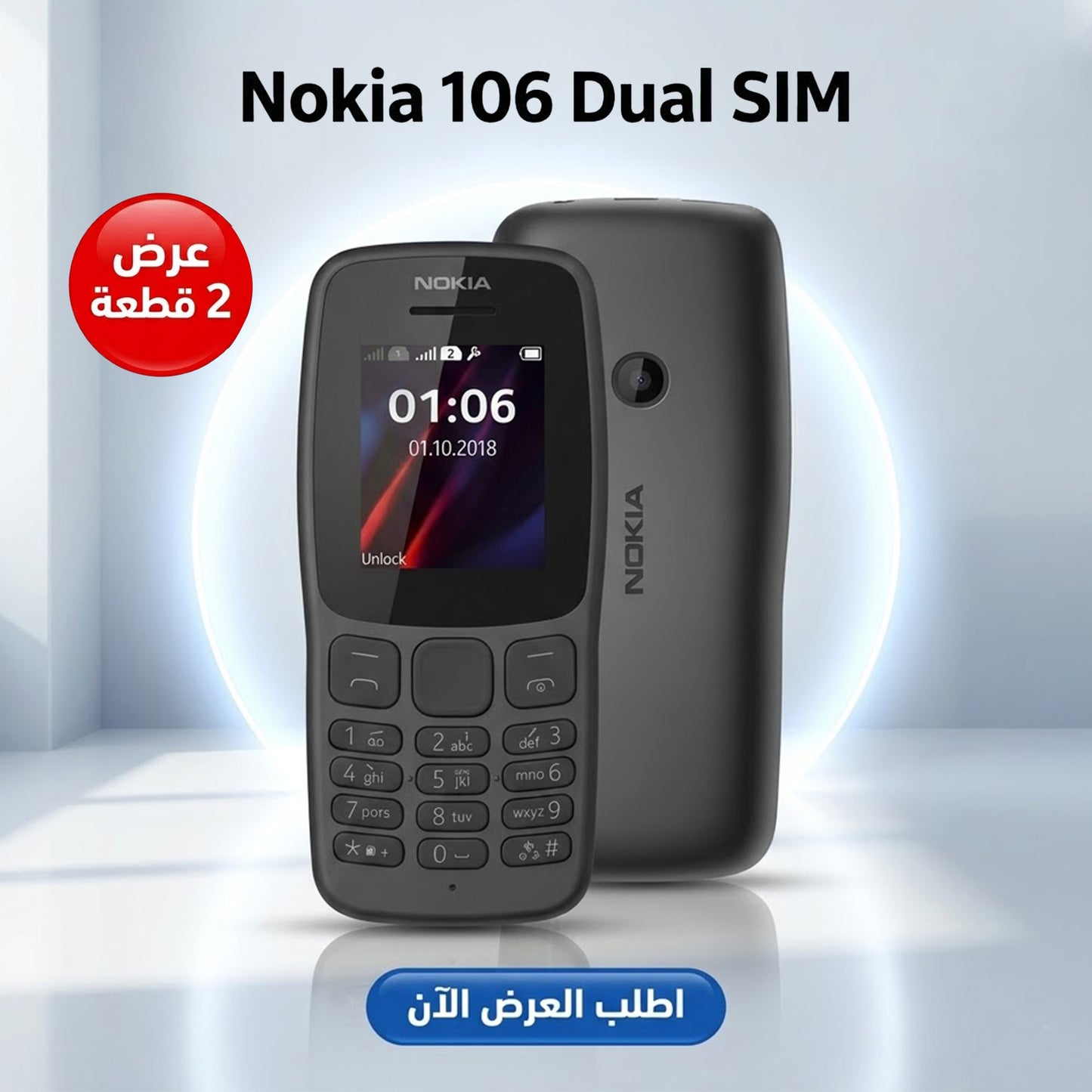 •  عرض اتنين موبايل Nokia 106 Dual SIM