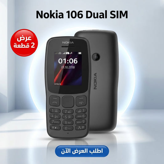 •  عرض اتنين موبايل Nokia 106 Dual SIM
