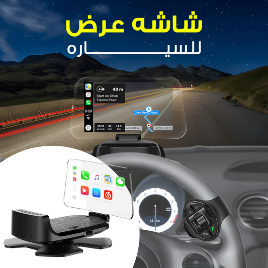 شاشه عرض للسياره