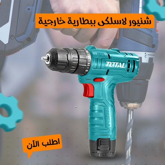 • Total مثقاب لاسلكي ببطارية خارجية