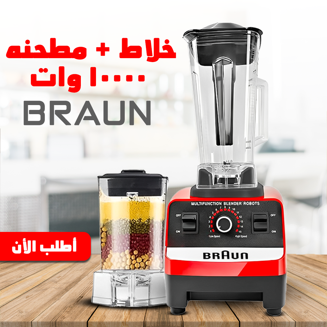 عرض خلاط ومطحنة Silver Crest 10000 وات + كبة BRAUN 8500 وات + هاند بلندر BRAUN 3 في 1