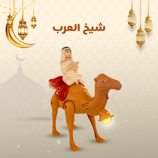 • Sheikh El Arab