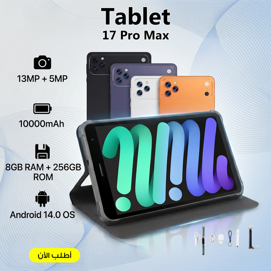تابلت - 17 PRO MAX