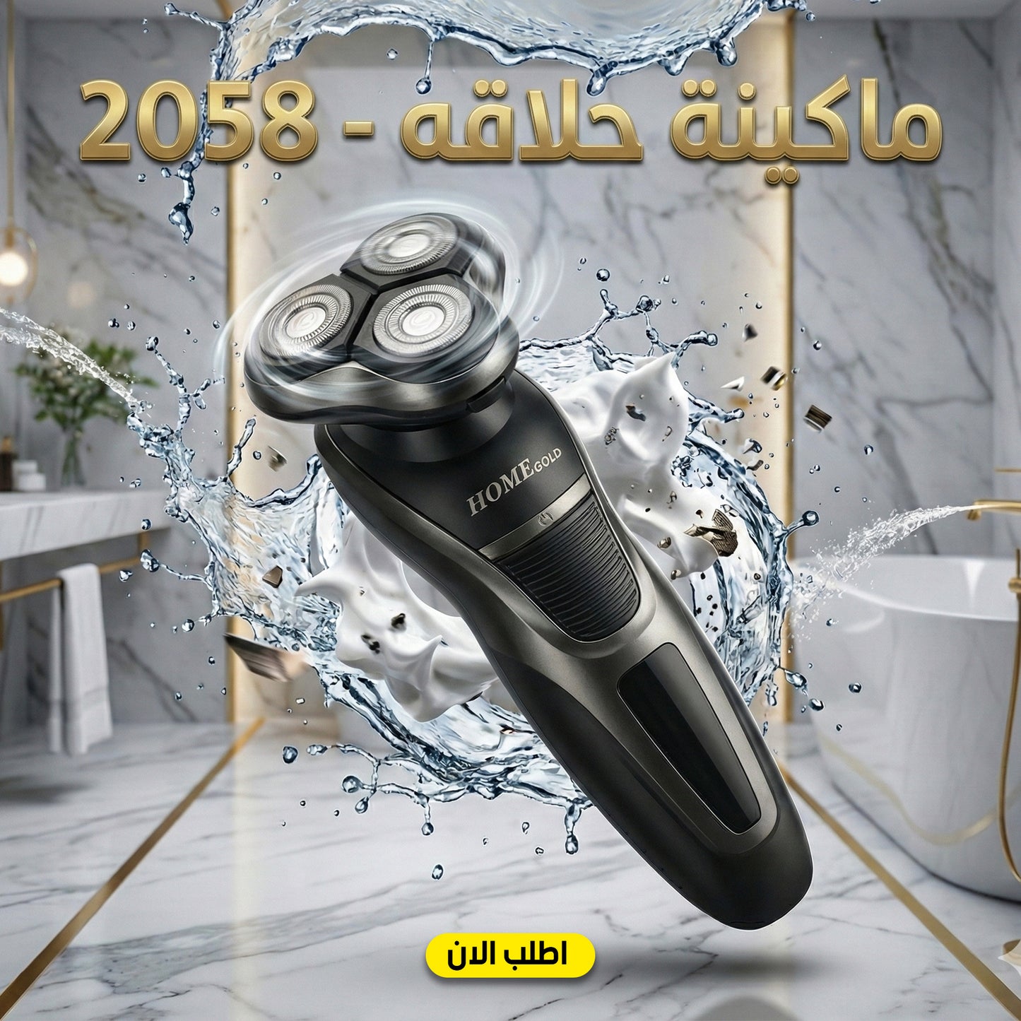 ماكينة حلاقه  - 2058