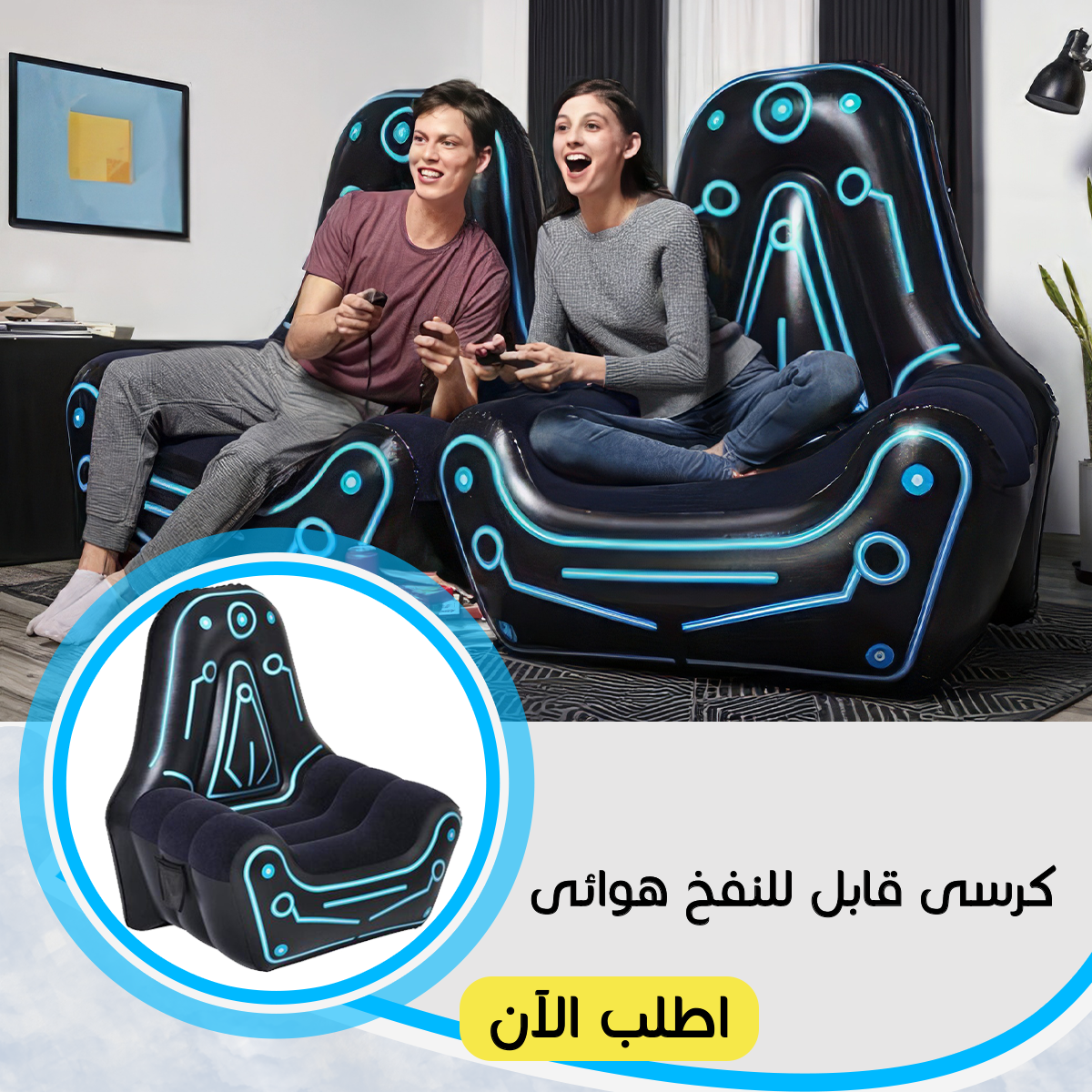 • "	كرسى هوائى منBestway قابل للنفخ"