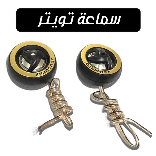 Car and Motorcycle Tweeter Headphone Offer with Motorcycle Handlebar LEDs + Astronaut Keychain