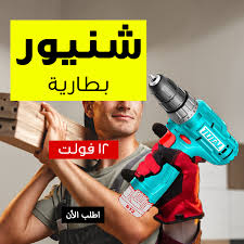 • "	شنيور بطارية 12 فولت 1 بطارية TOTAL"