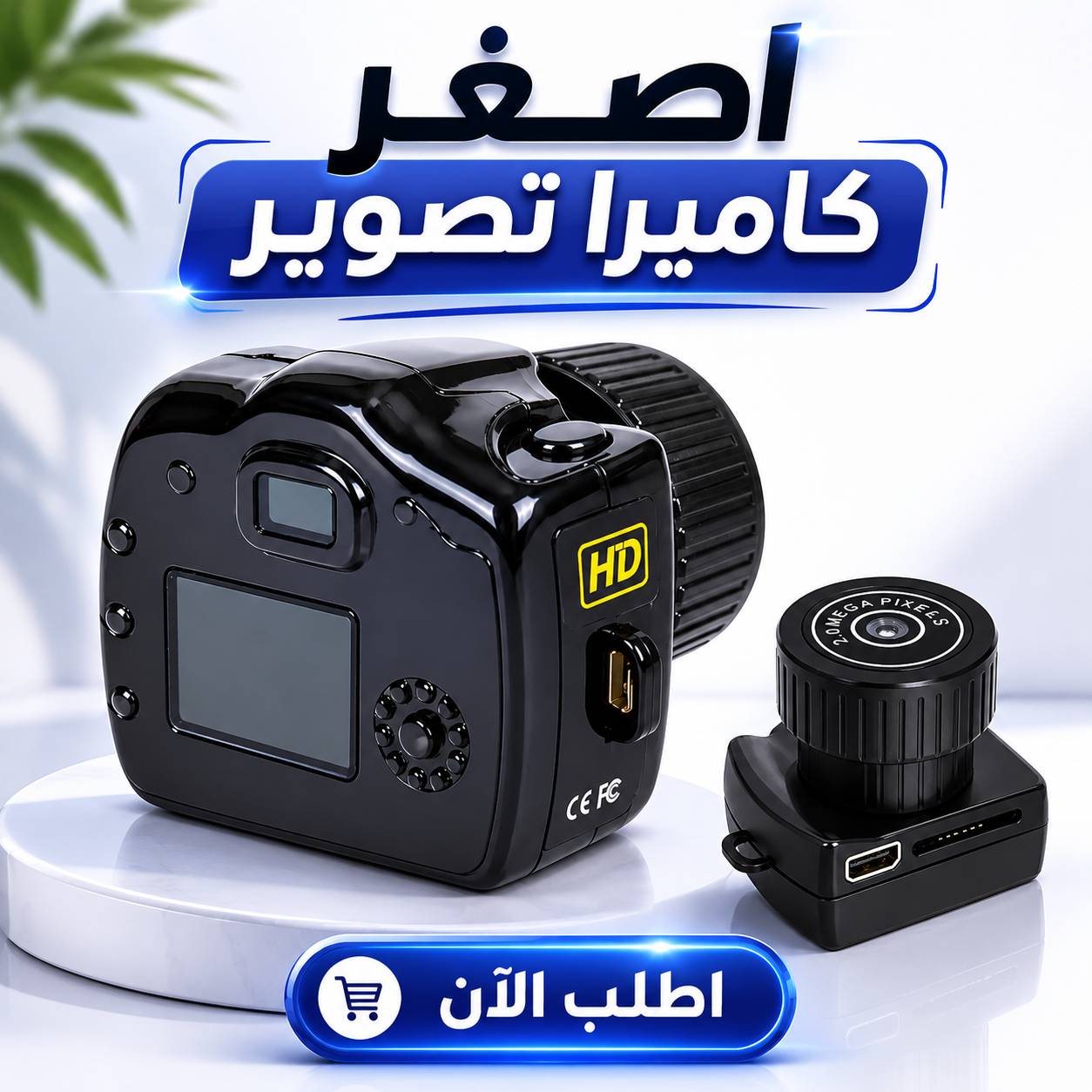 اصغر كاميرا تصوير