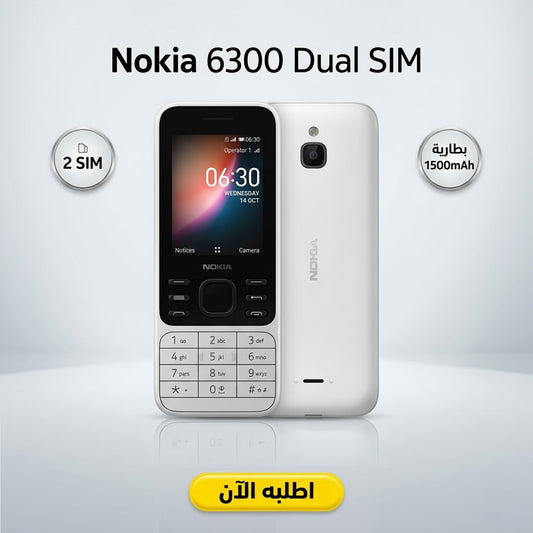 • هاتف نوكيا 6300 ثنائي الشريحة