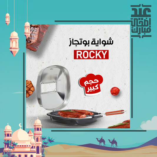 • Rocky Large Gas Grill