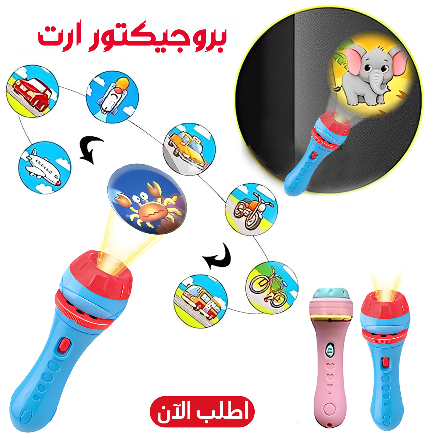 "	عرض بروجيكتور أرت مع الصب الكاريوكي الترند  1 مايك هديه"