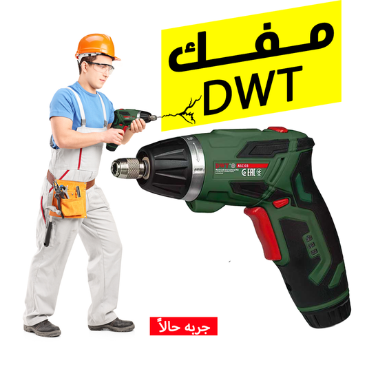 • مفك براغي ببطارية 30 قطعة DWT