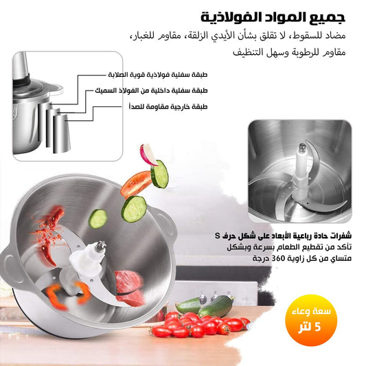مفرمة اللحوم الكهربائية استانليس 5 لتر Silver Crest 1000 Watt