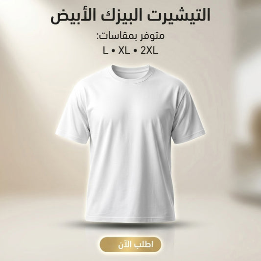 2XLتيشرت ابيض سمر ميلتون