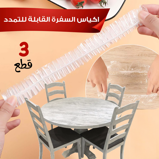 • Pack of 3 Stretchable Dining Bags