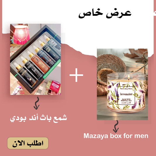 • Offer (Bath & Body Works large candle lavender + Mazaya box for men)