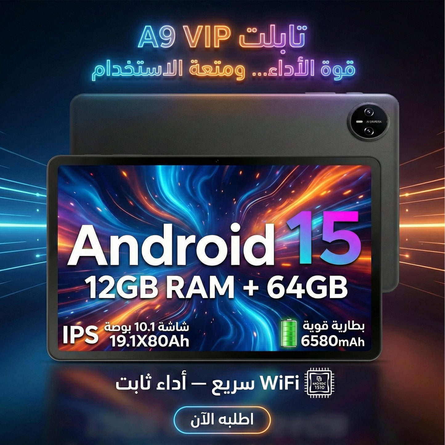 "	تابلت - A9 VIP"