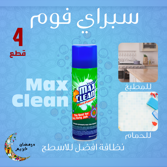 • 4-piece Max Clean Foam Spray offer