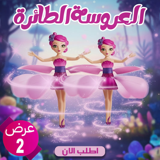 2 pcs Flying Fairy Dolls Display