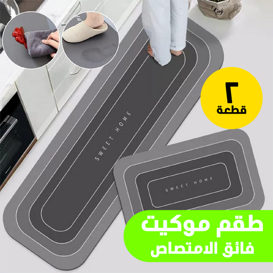 • Ultra-absorbent 2-piece carpet set