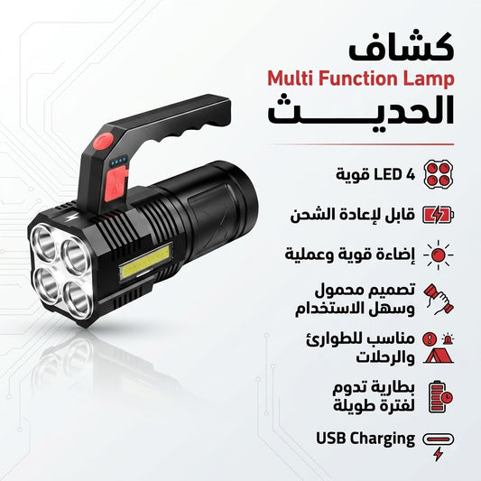 • Modern Multi Function Lamp spotlight