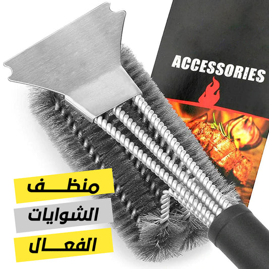 شوايه بوتجاز متعدده الوظائف مع منظف الشوايات الفعال