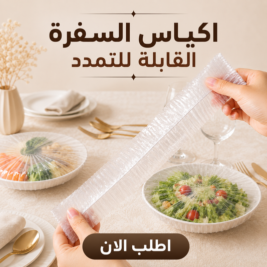 • Stretchable dining table bags