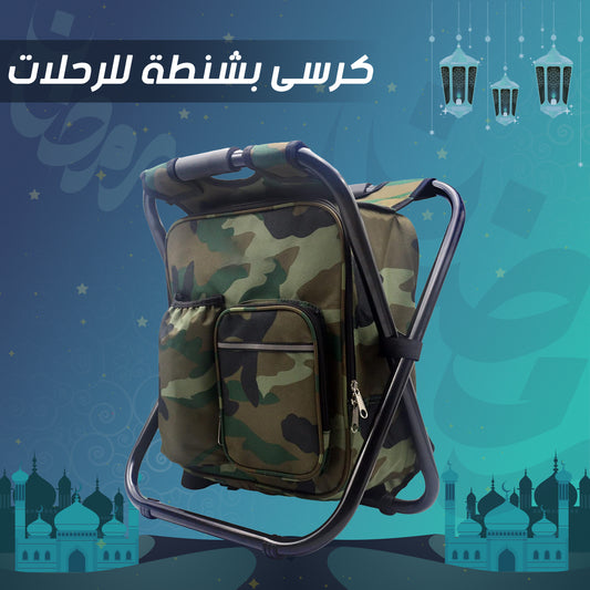 • Camping chair with carry bag