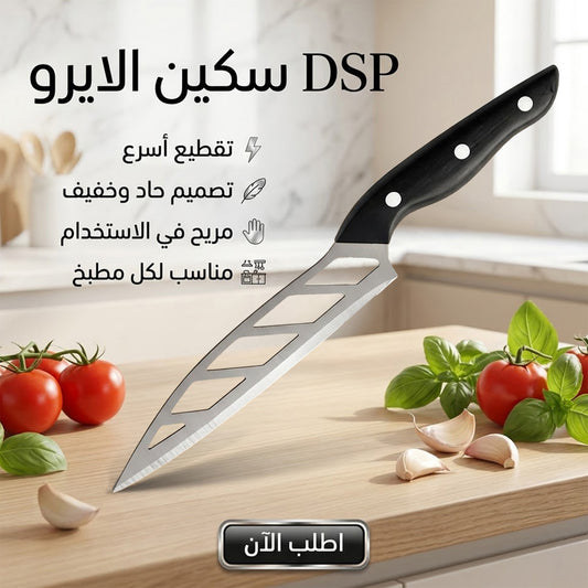 DSP AIRFRYER