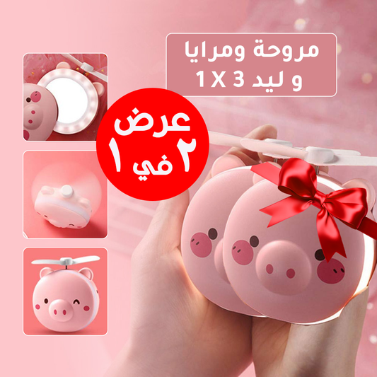 • Two-piece fan, mirror, and 3-in-1 LED offer