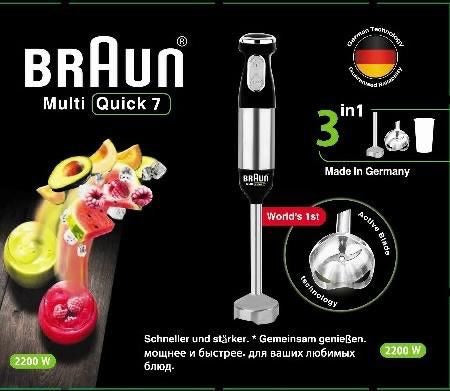 هاند بلندر BRAUN 3 في 1- خلاط يدوي كهربائي للخلط وتحضير الصوصات والشوربة والعصائر- سهل الفك والتنظيف