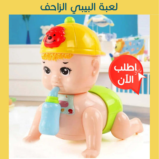 • Baby Crawl Game