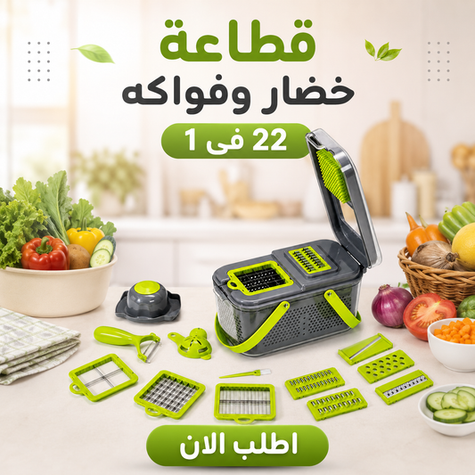 قطاعه خضار و فواكه 22 في 1