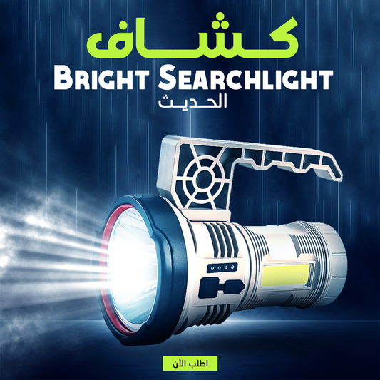 • Modern Bright Searchlight
