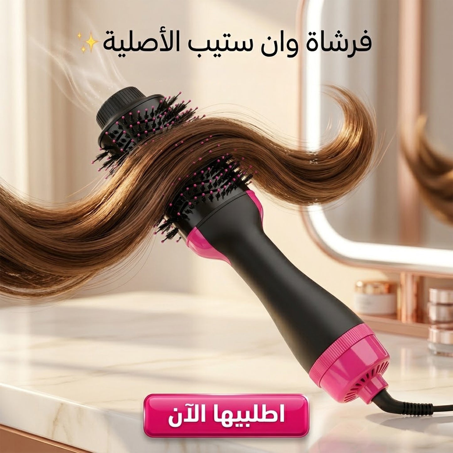فرشاة وان ستيب الأصلية مستوردة