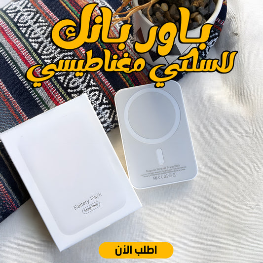 Magnetic Wireless Power Bank + Lighter with Flashlight Offer