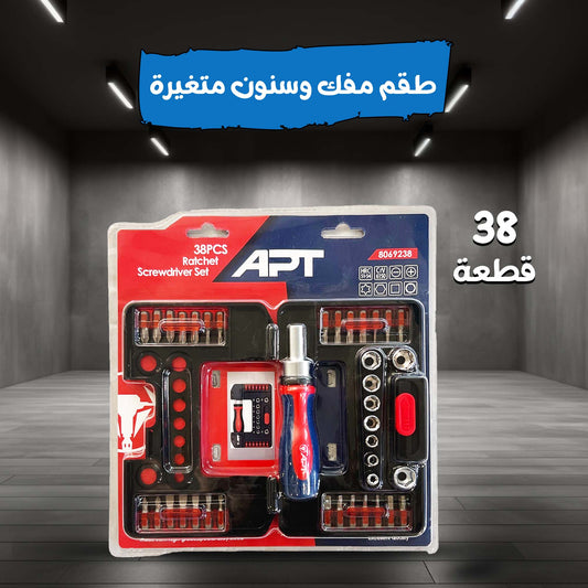 • APT 38 Pieces 1/4" Dr. Socket & Bit Set