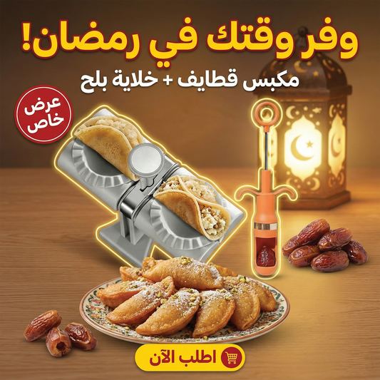 • Automatic qatayef press offer + date and olive pitting machine