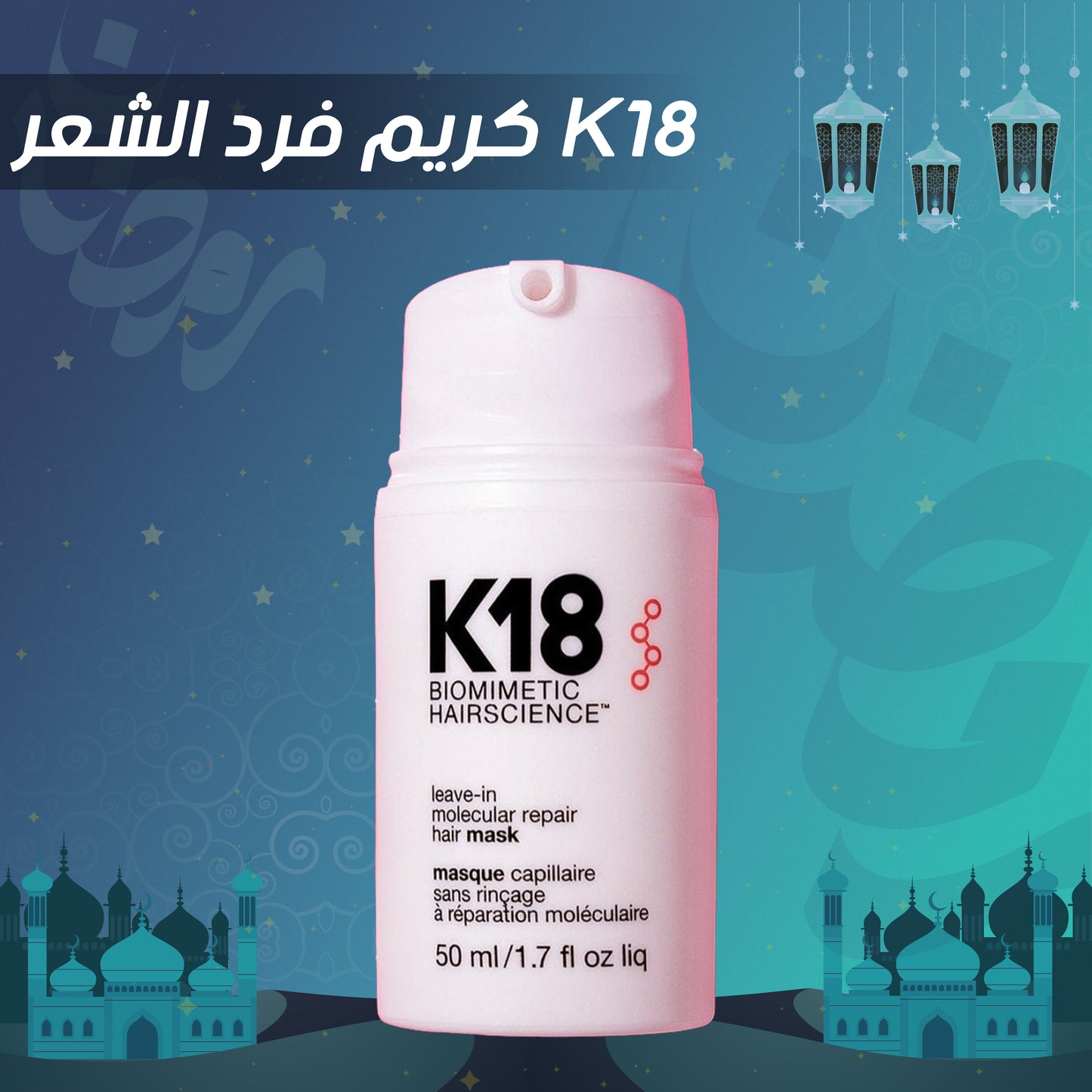 • كريم فرد الشعر K18