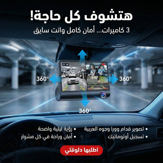 داش 3 كام تسجيل و تصوير