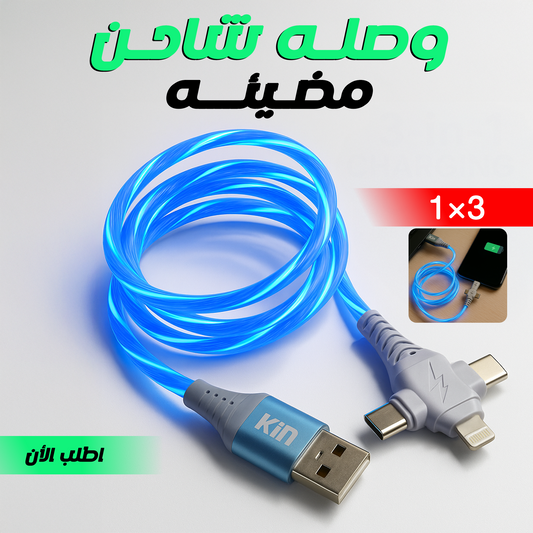 "	عرض قطعتين وصله مضيئة مع باور بانك"
