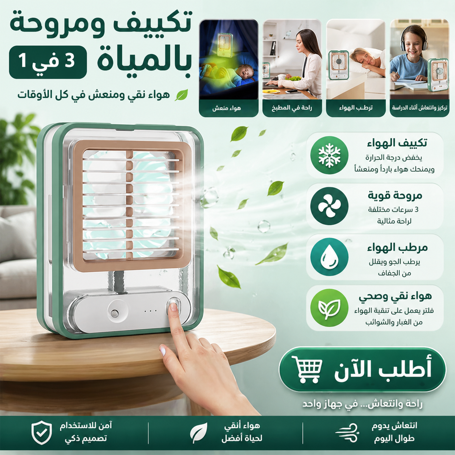 مروحة طاولة للمكتب والمطبخ وغرفة النوم محمولة مع رذاذ مع ضوء ليلي ليد قابلة لإعادة الشحن وتعمل بالبطارية-