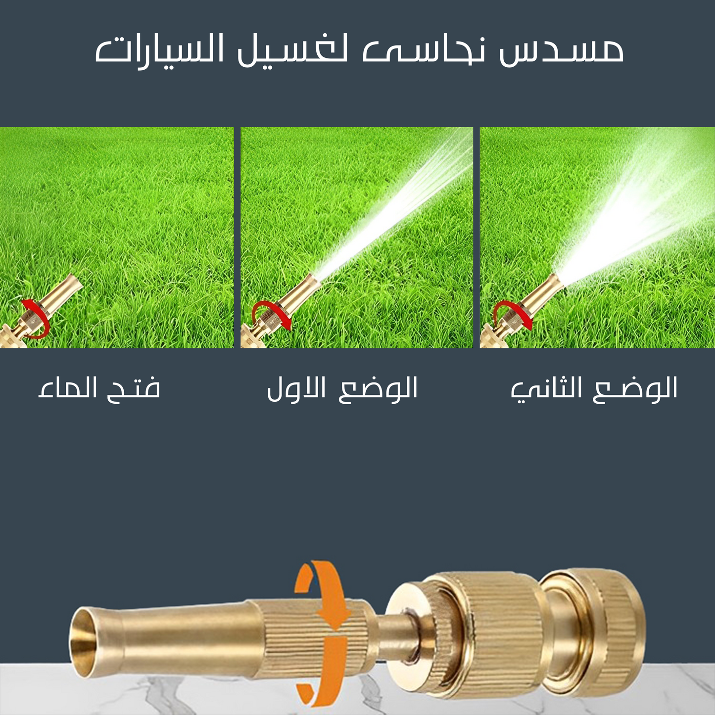 • مسدس نحاسى لغسيل السيارات