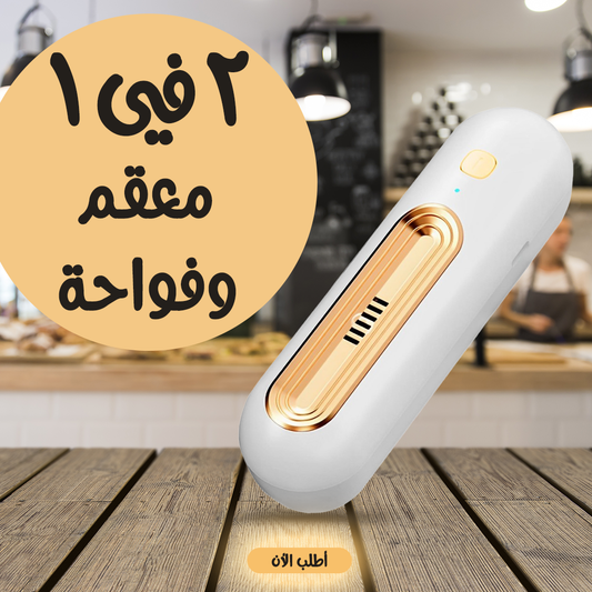 • معقم ومزيل روائح الثلاجة